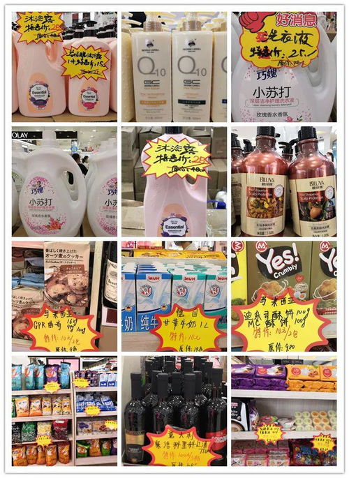 十元均一！進口零食日用品超值搶購，日用百貨不容錯過